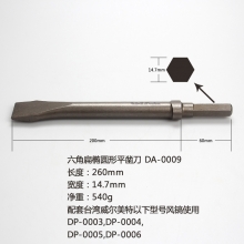 风镐气铲配件六角平凿刀DA-0009