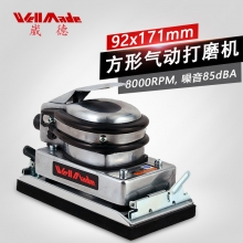 方形气动砂磨机/研磨机 WS-7004