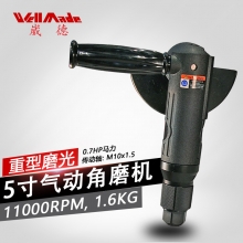 5" 重型气动角磨机（旋转式）WG-8501