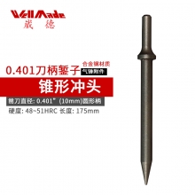 锥形头铲刀 WA-0013