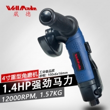 4" 1.4HP重型气动角磨机（工业级）DG-8404