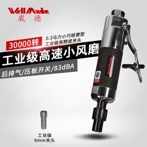 0.3 HP带柄式刻磨机 （工业级+后排气）DG-1302