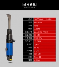 台湾崴德工业级直式气铲焊渣铲气锤风动铲气动除锈器工具WH-6005