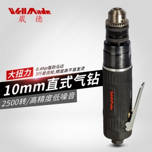 【新品】3/8”直式气钻:WD-3314
