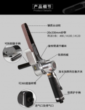 气动砂带机WS-7252