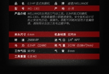 0.3HP直式刻磨机 WG-1301