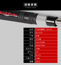 笔型气动刻磨机（工业级）DG-6101