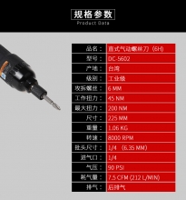气动螺丝起子（直型锤打式）DC-5602