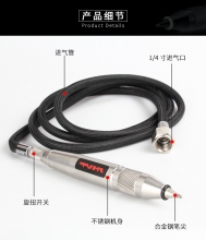 气动刻字笔WP-0015