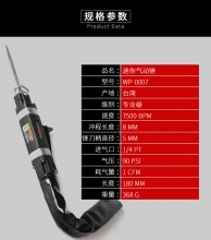 迷你气动锉刀机 WP-0007