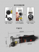 气动玻璃刮胶刀 WP-0011
