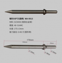 锥形头铲刀 WA-0013